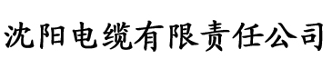 久草资源在线大香蕉电缆厂logo